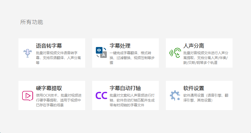 短视频文案提取