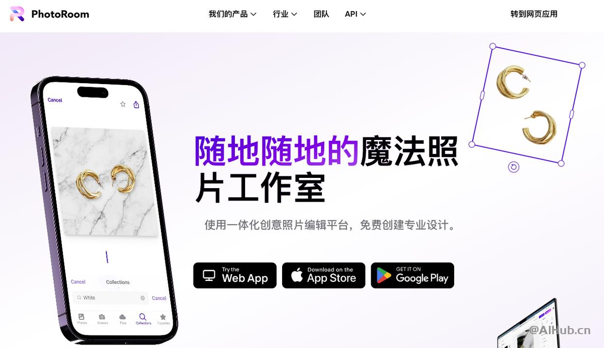 免费在线AI抠图工具