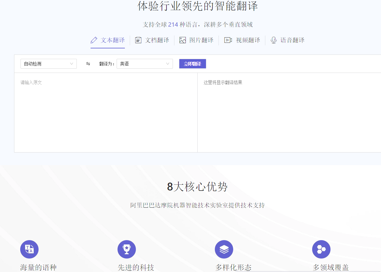 视频转文字免费软件
