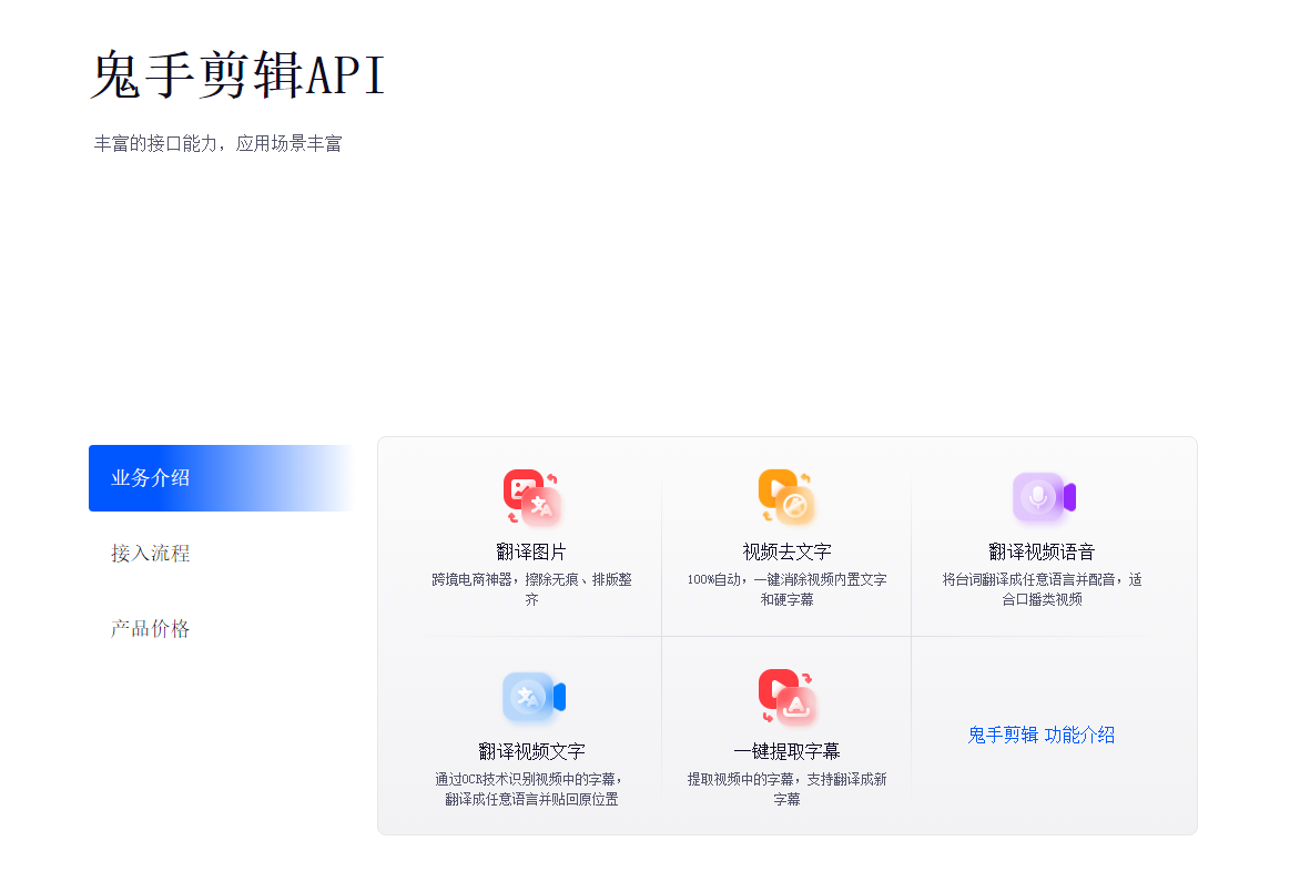 视频转文字免费软件