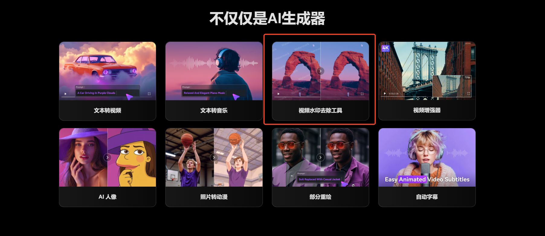 去除视频中的文字