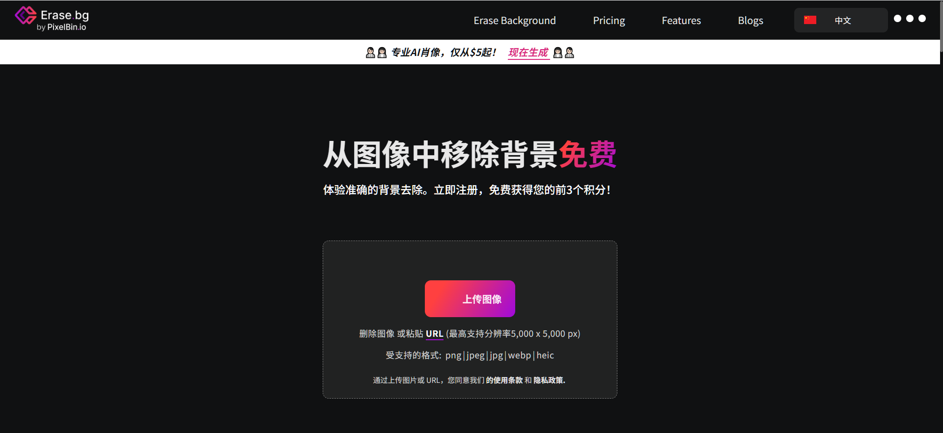 免费抠图软件