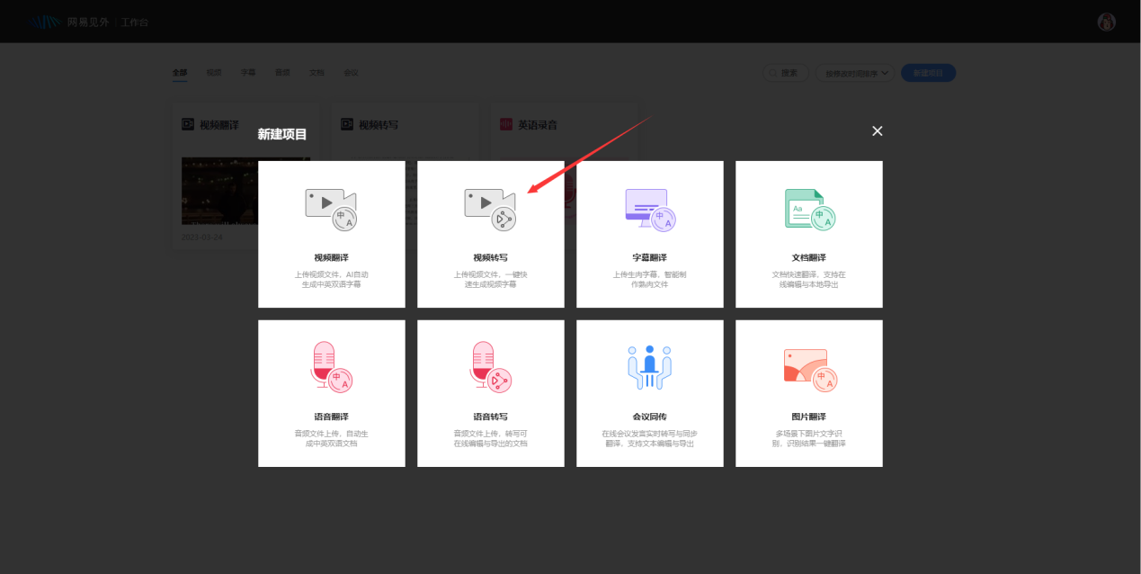 提取视频中的文字