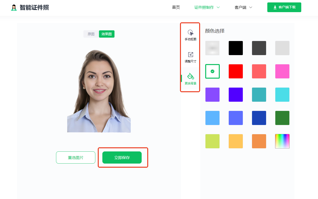 一键免费生成ai证件照