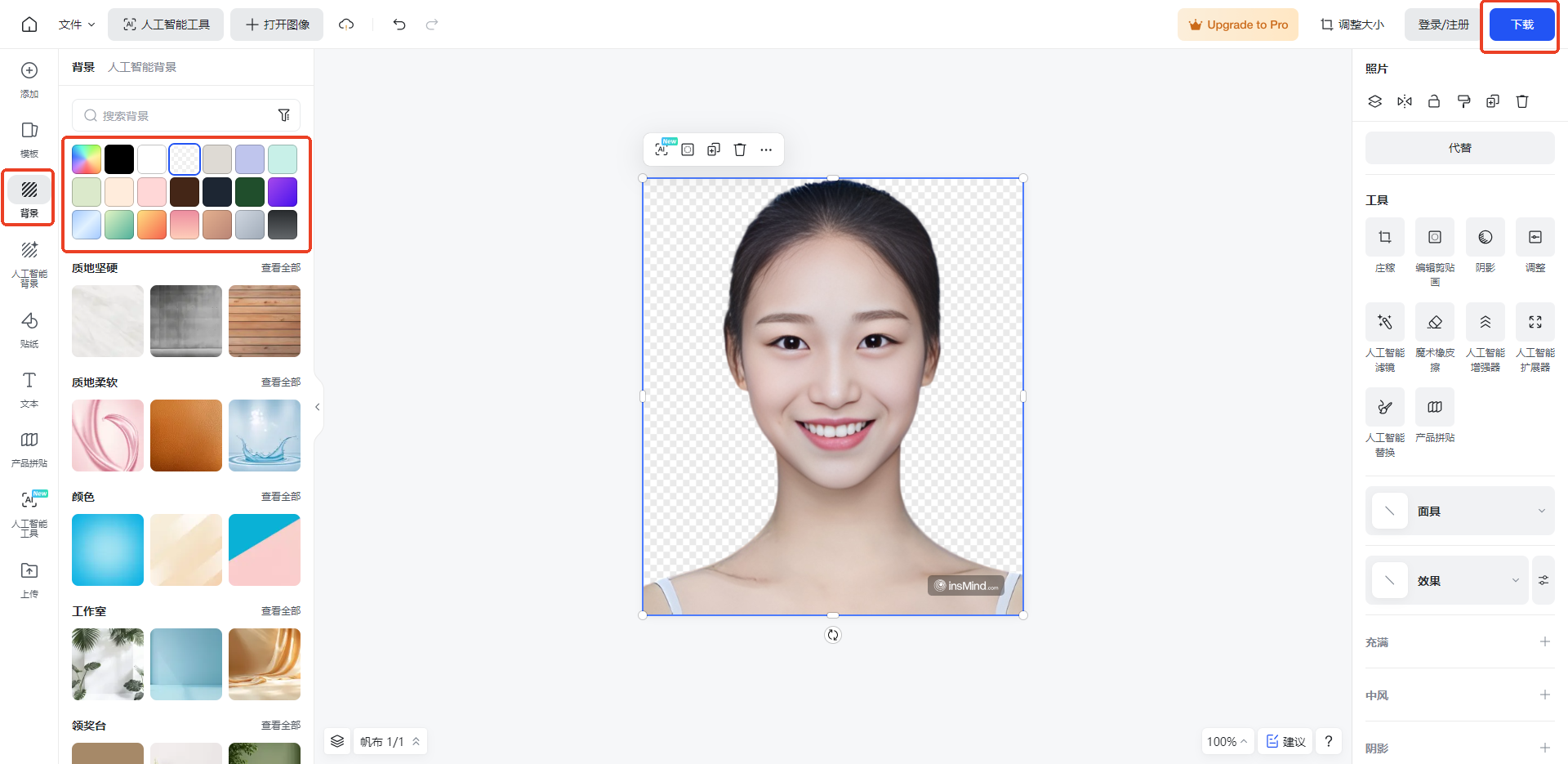 一键免费生成ai证件照