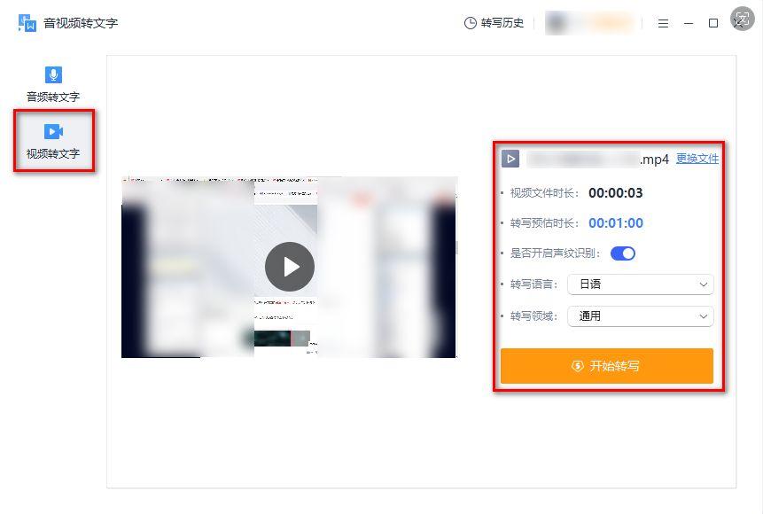 短视频文案提取