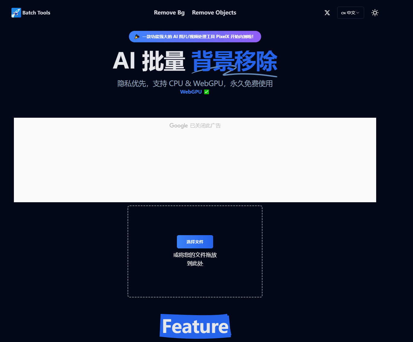 免费在线抠图网站