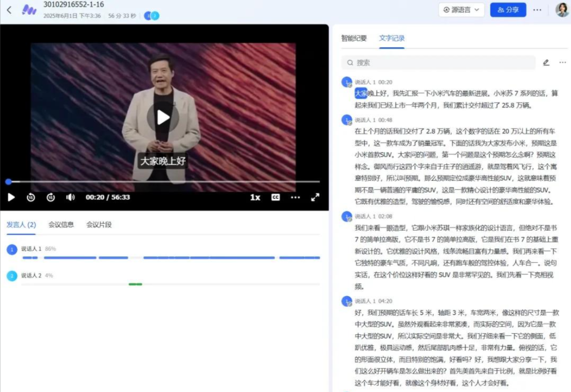 视频字幕导出成文本