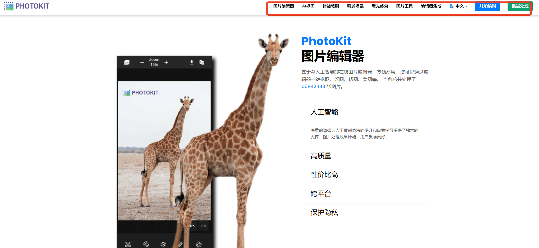 证件照换底色