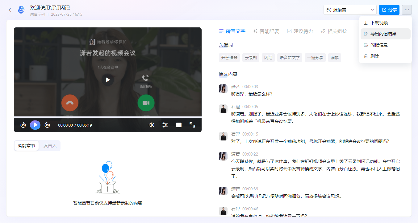 字幕提取的软件