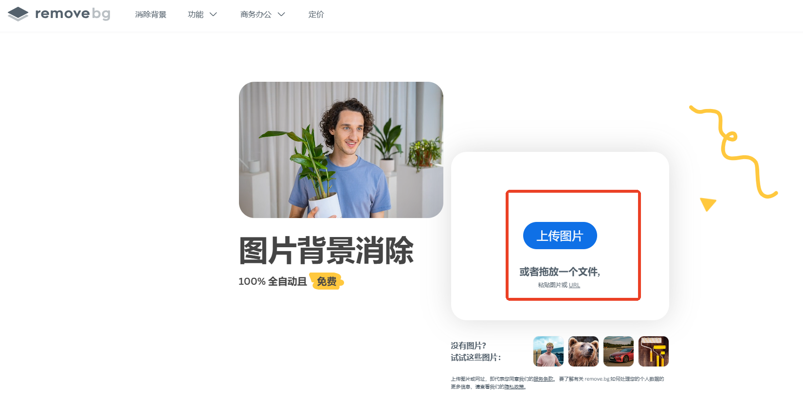 证件照换底色