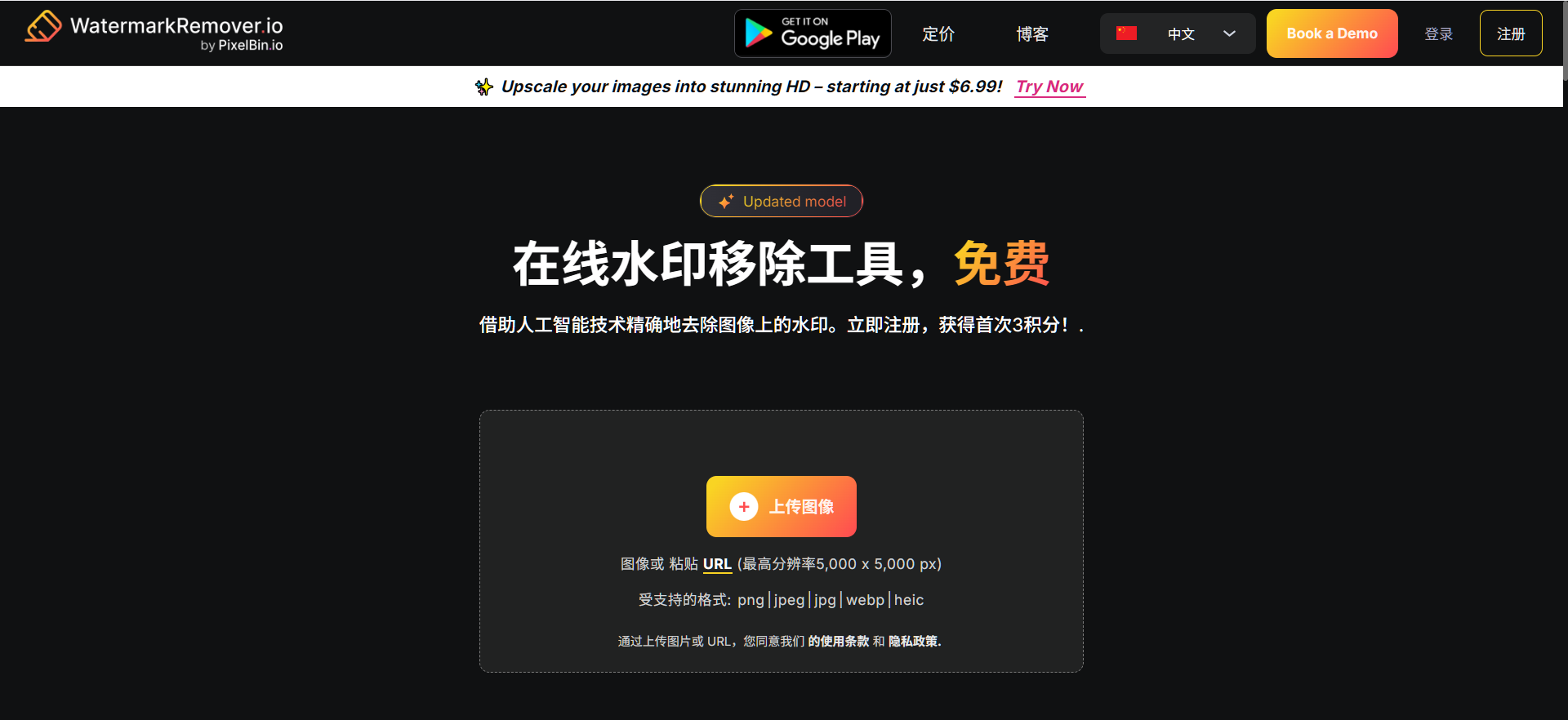 一键去水印免费网址