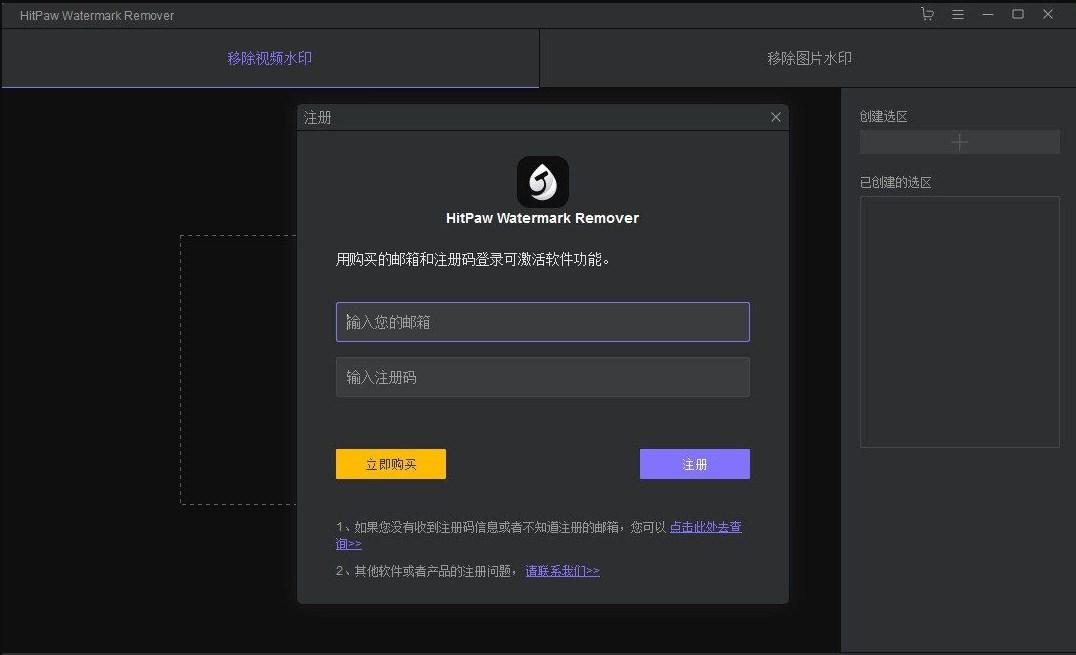 视频去水印免费软件