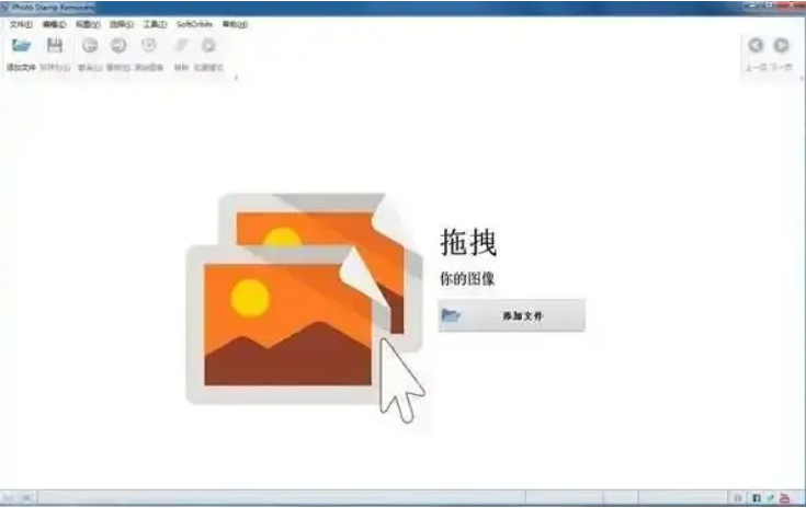 图片去水印免费工具
