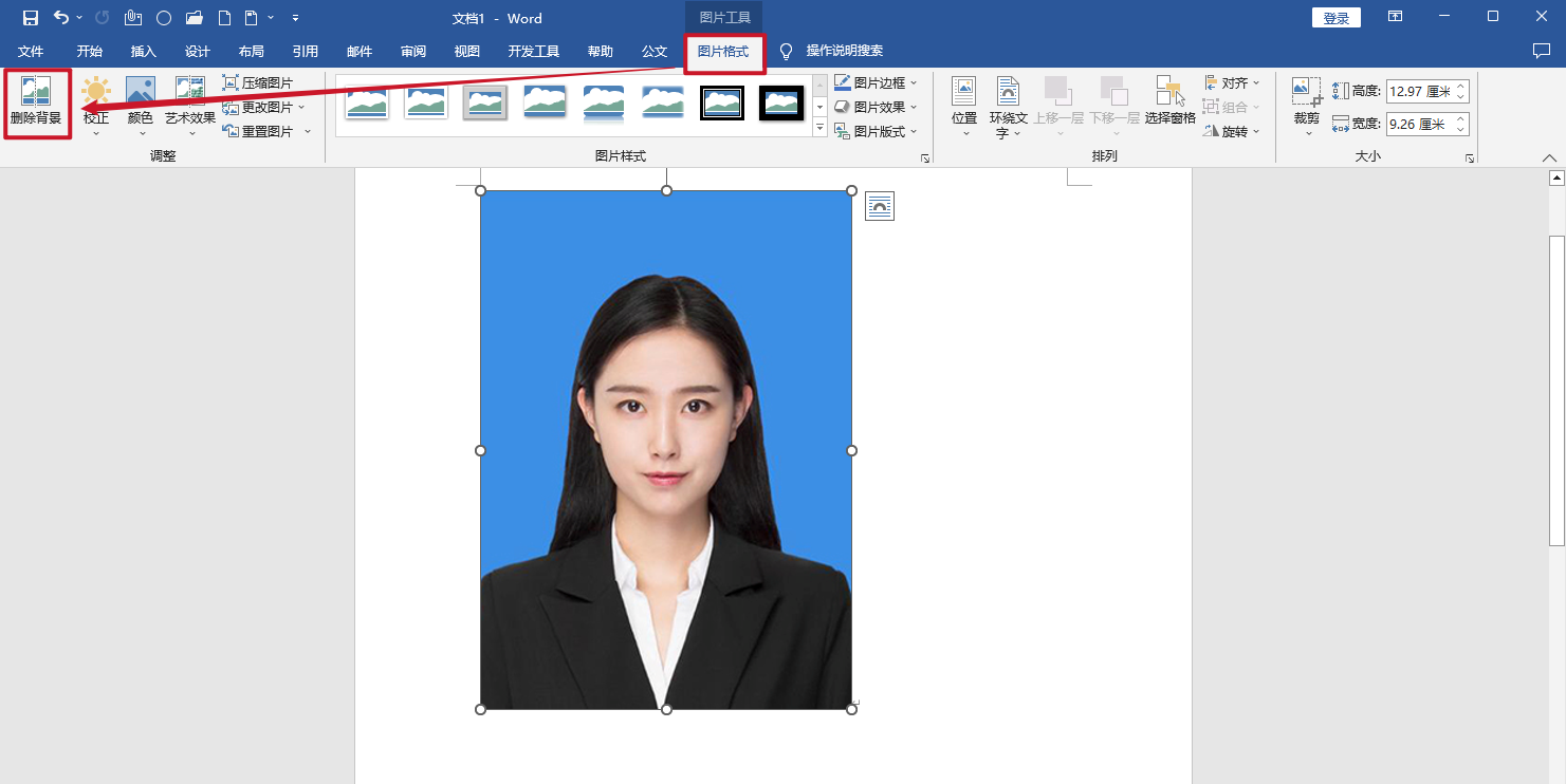证件照换底色