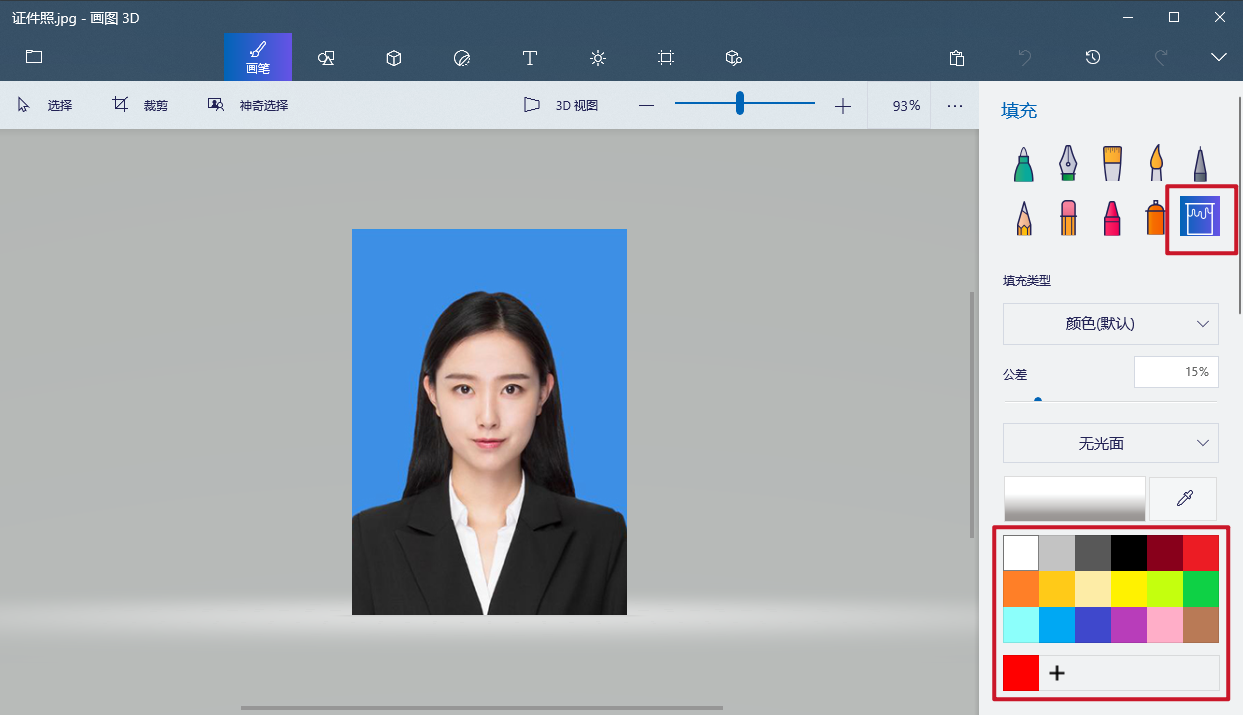 证件照换底色