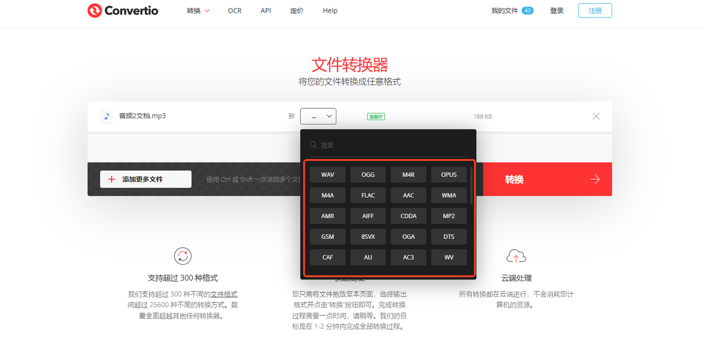 视频格式转换
