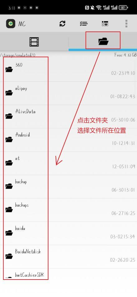 视频格式转换
