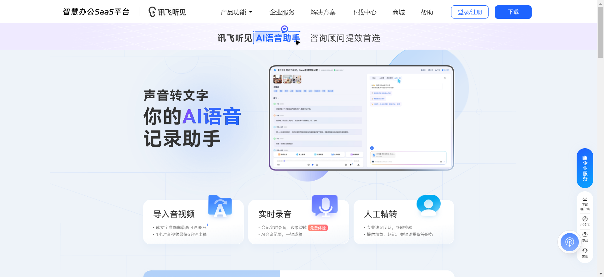 视频识别声音提取文字
