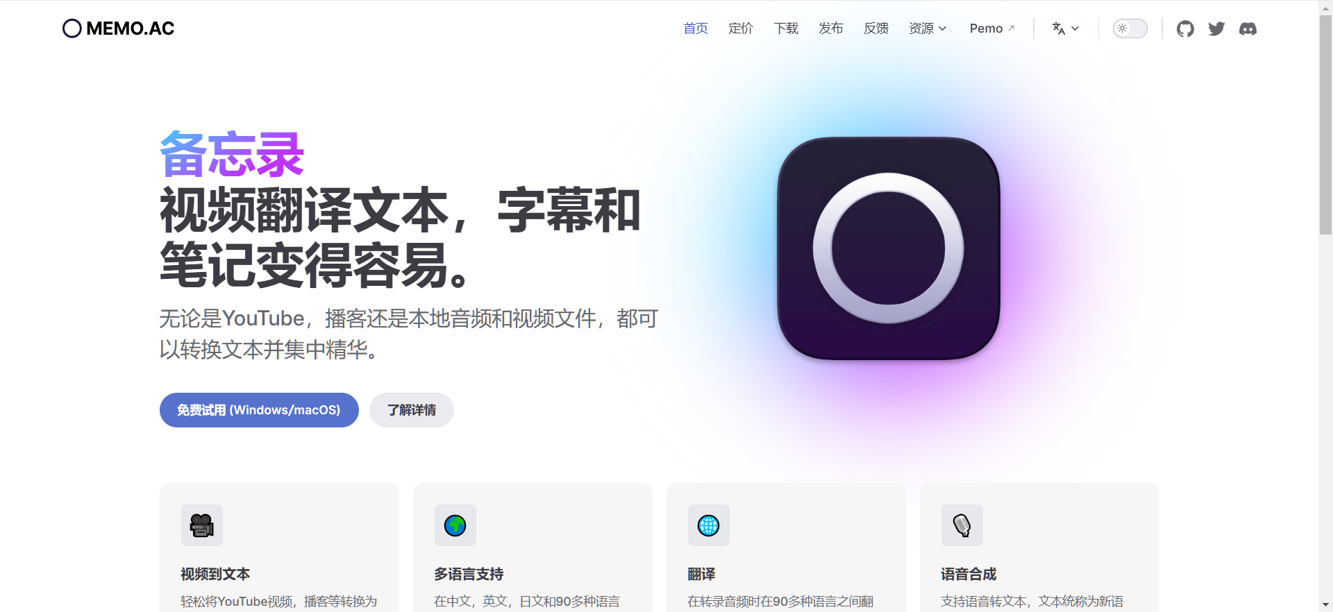 视频识别声音提取文字
