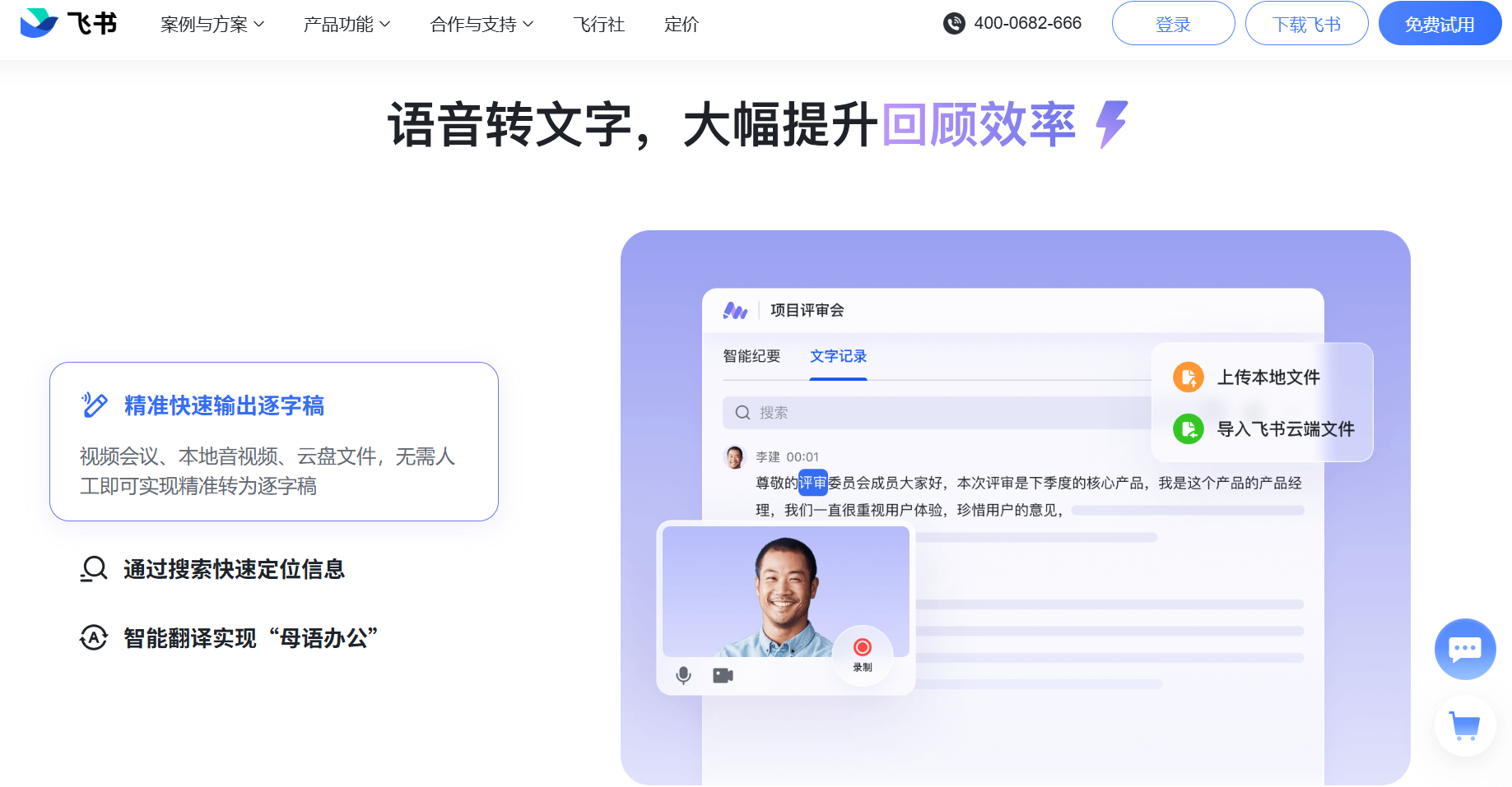 视频转换成文字