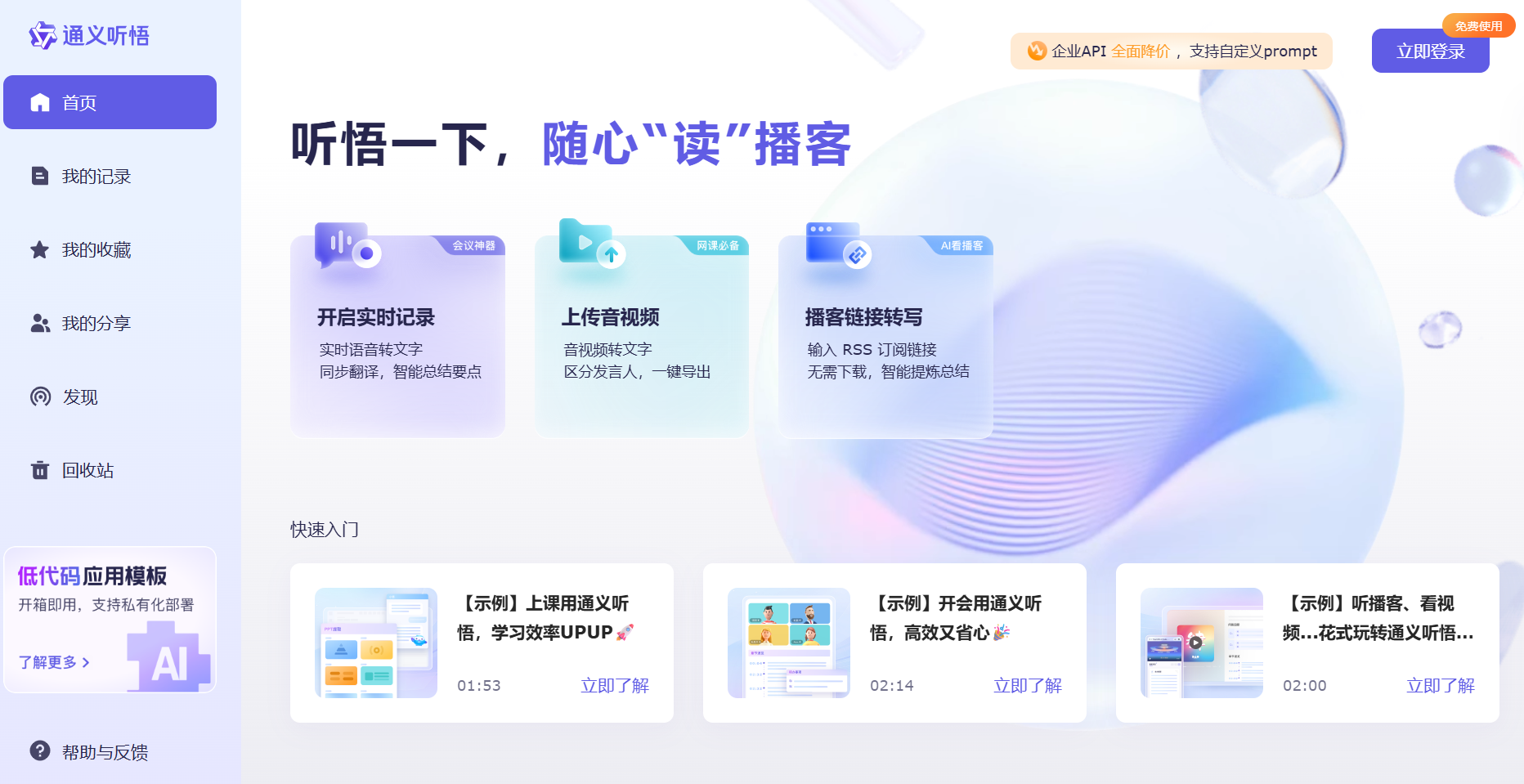 视频转换成文字
