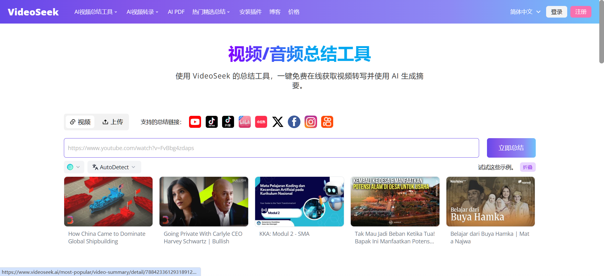 视频内容转换成文字