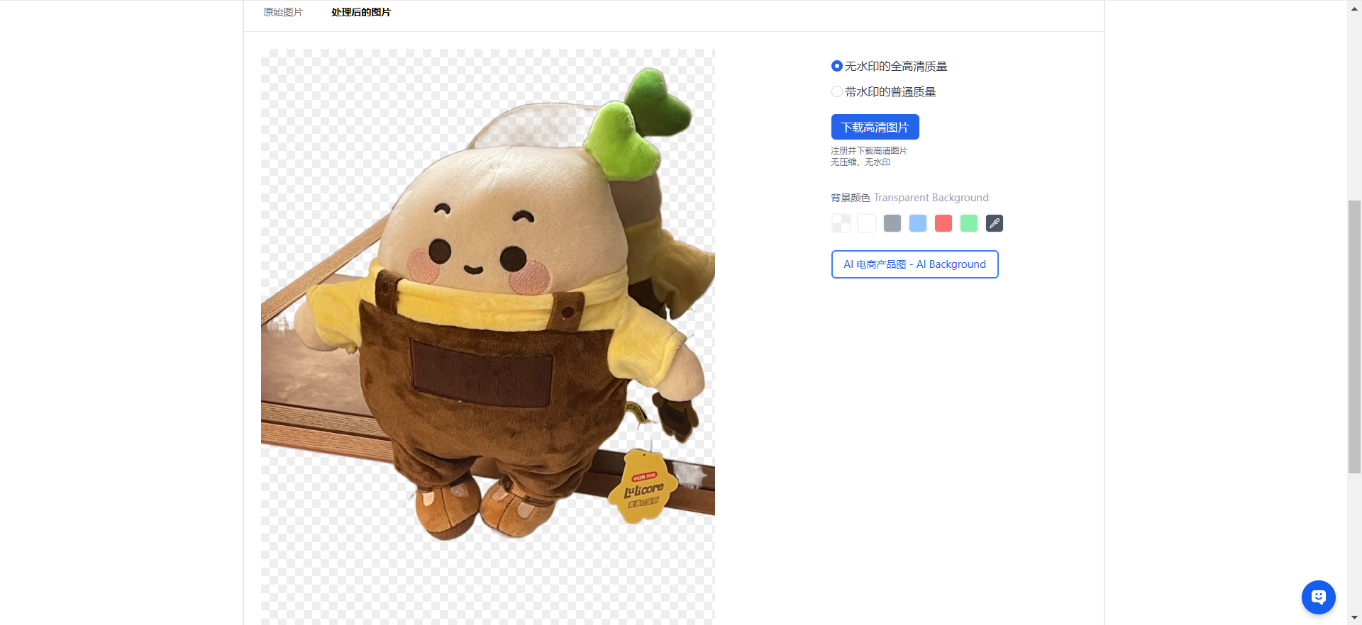 批量抠图哪个软件好用