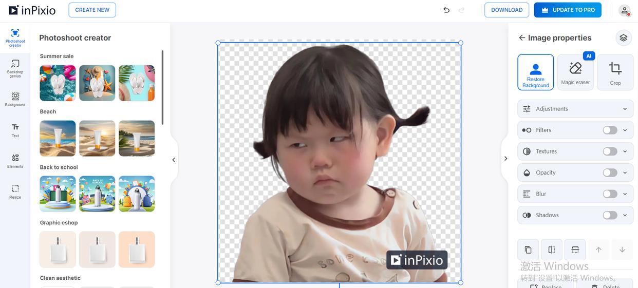 智能AI抠图软件