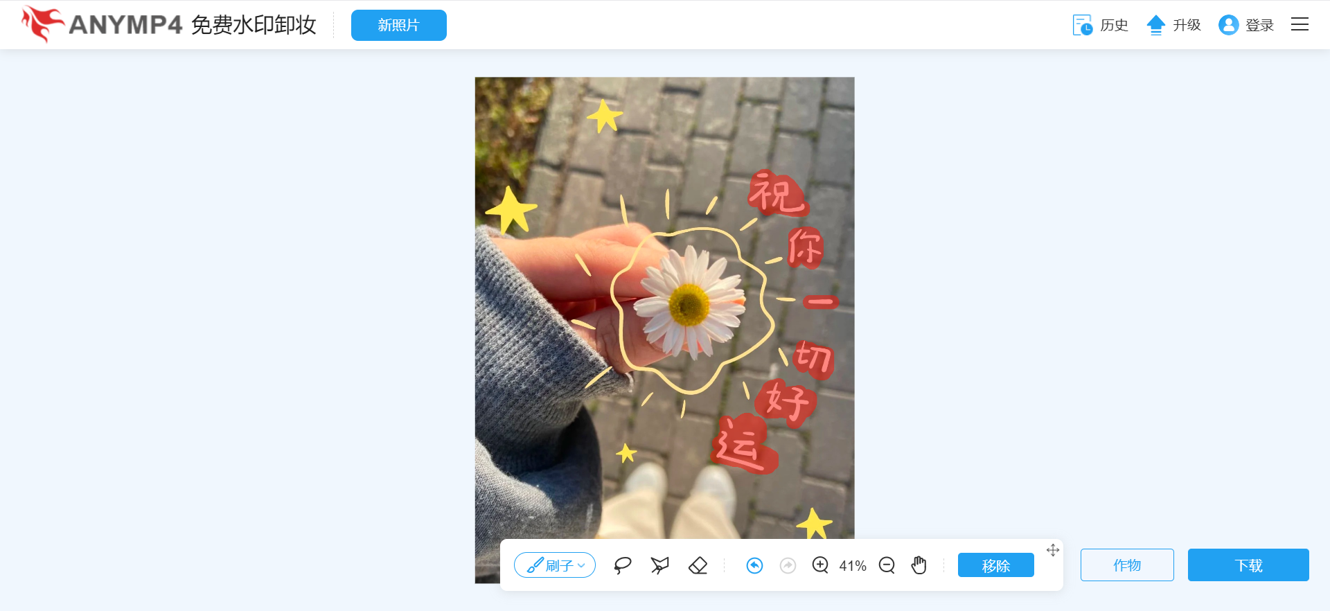 免费去水印软件