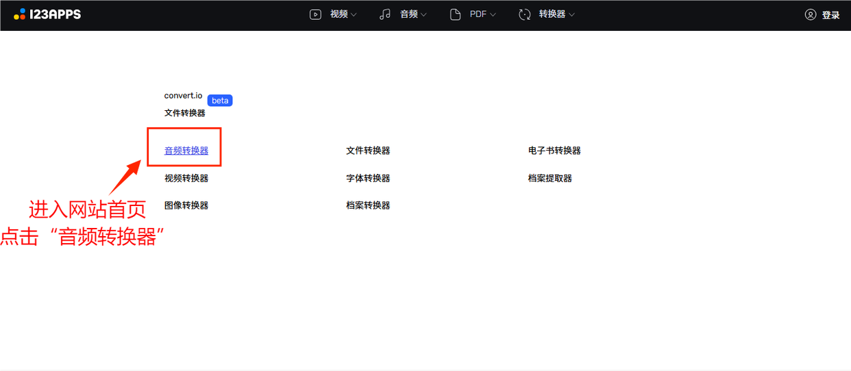视频格式转换器