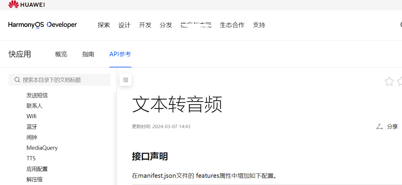 免费把文字转成音频