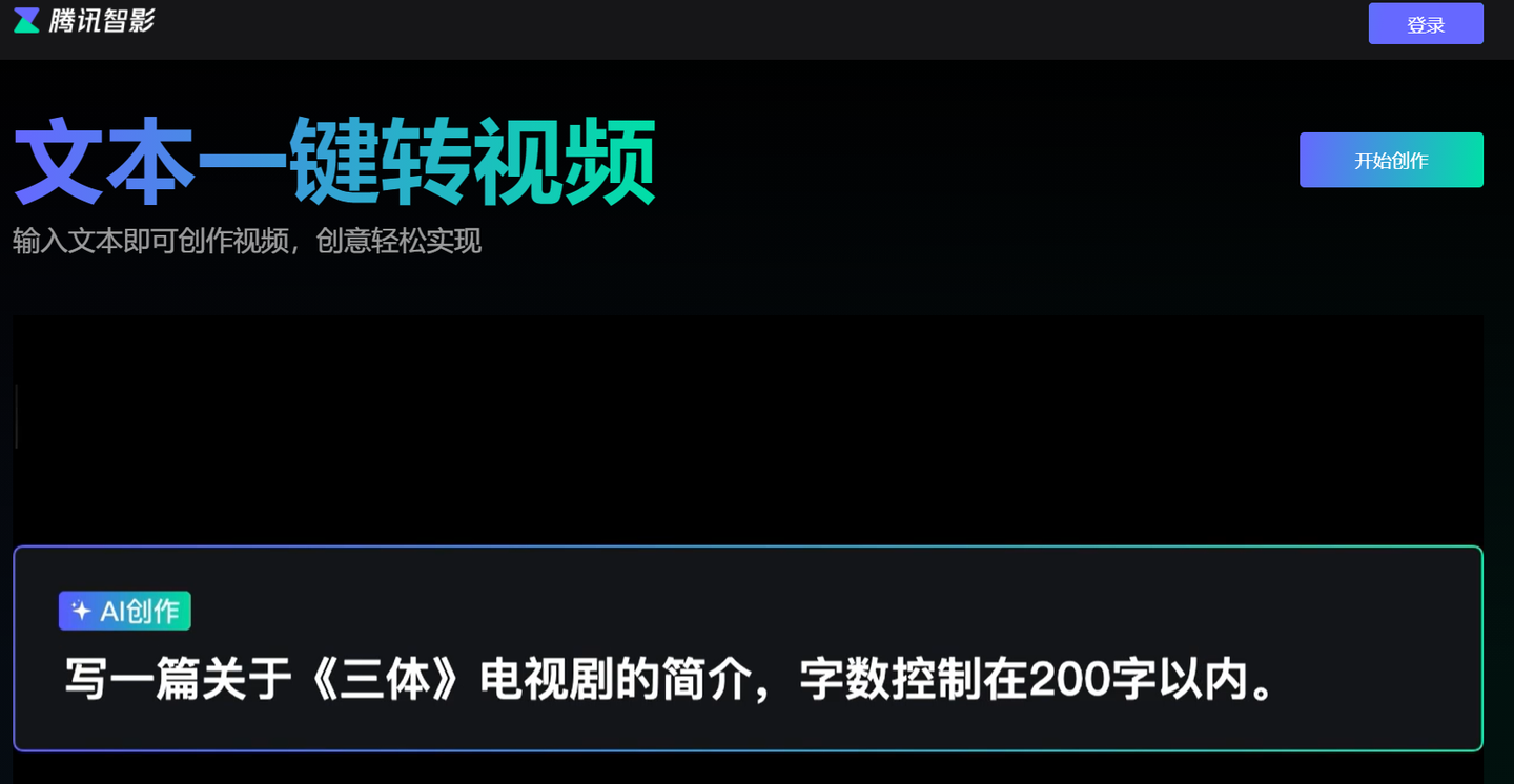 免费把文字转成音频
