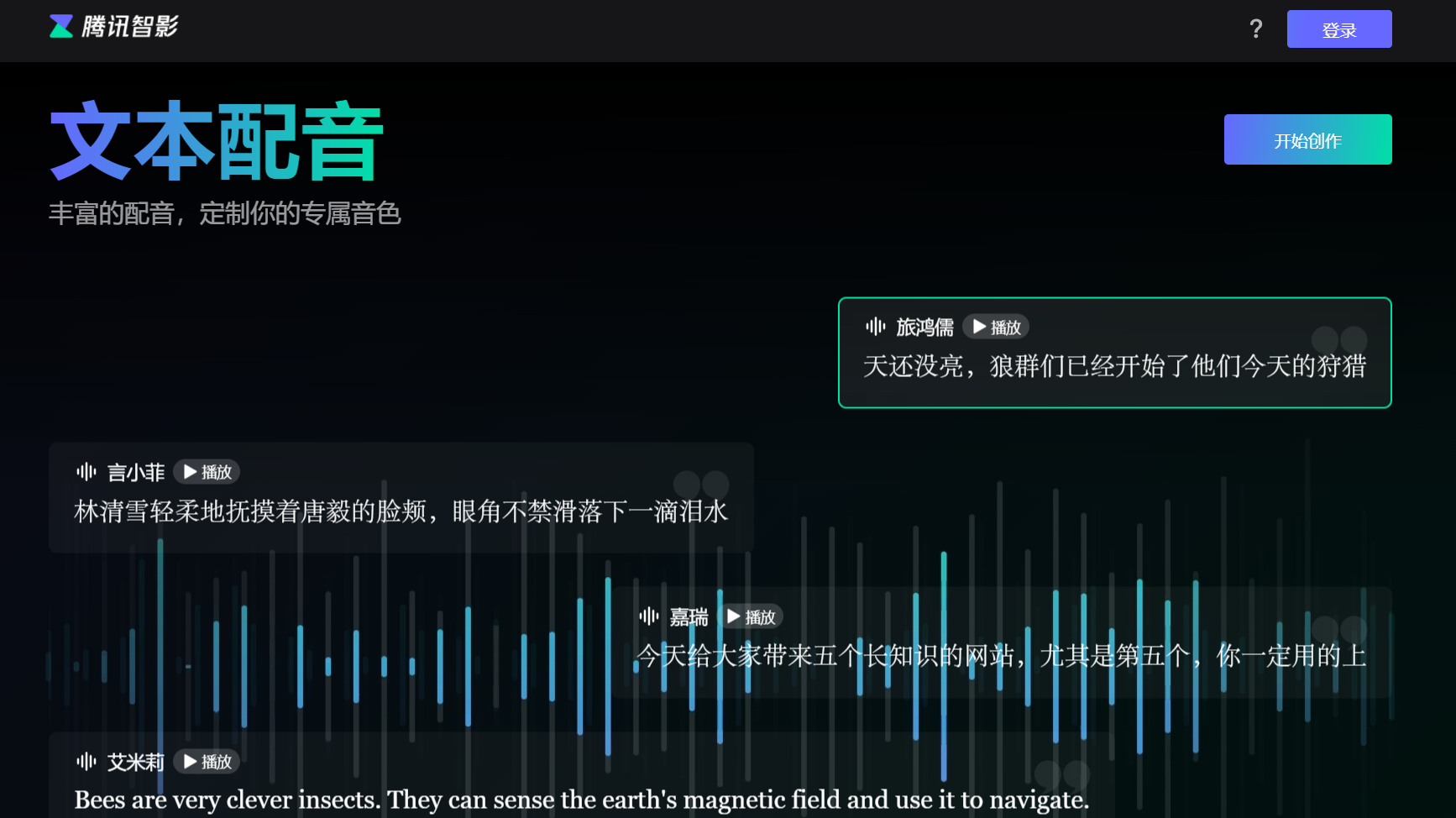 免费配音软件推荐