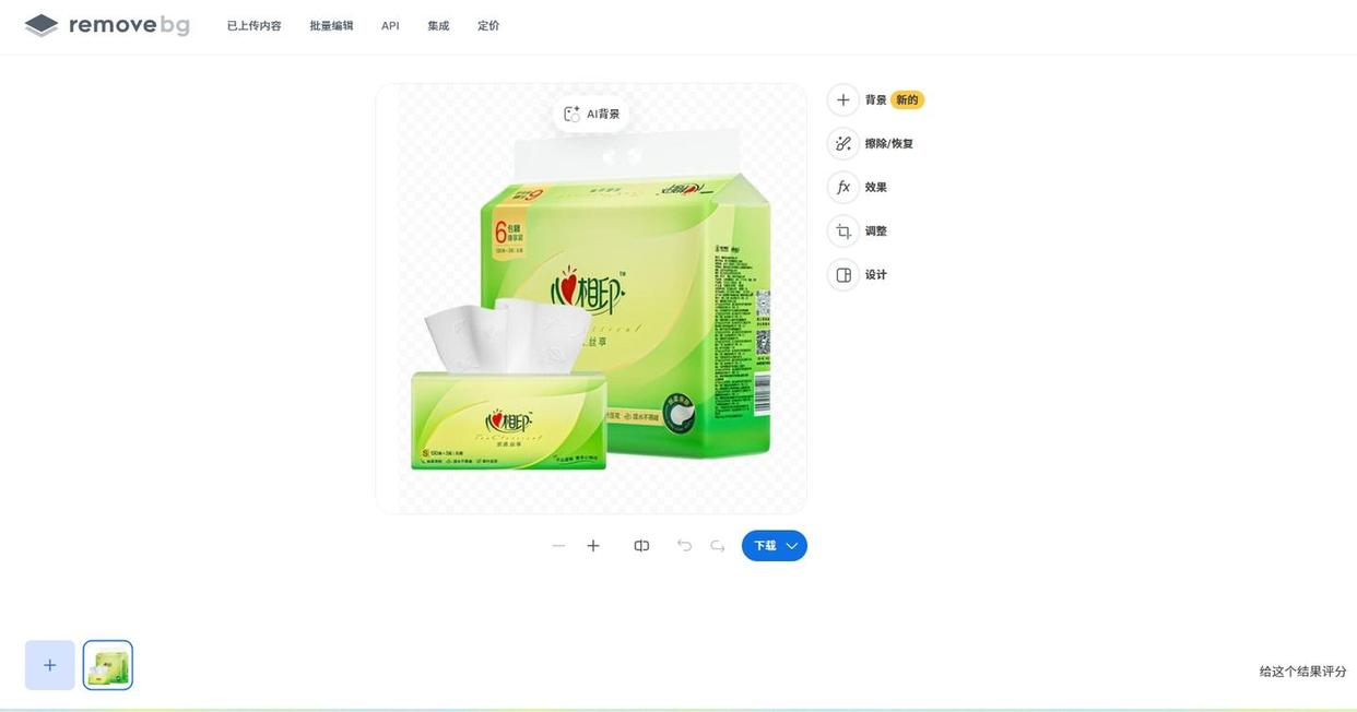 在线抠图软件