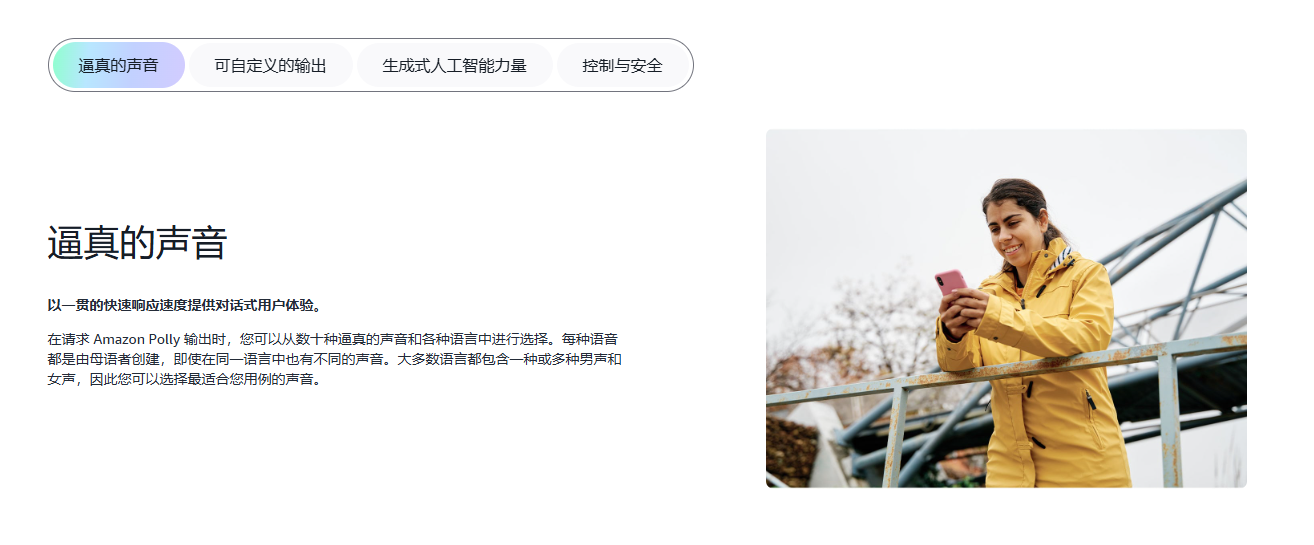 文字转语音软件推荐