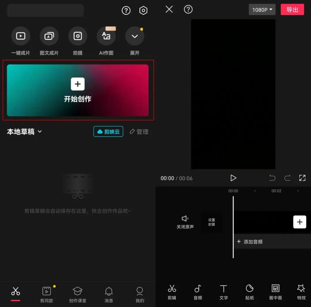 视频转文字工具