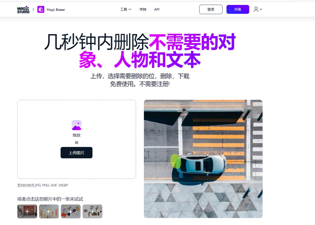 去水印工具