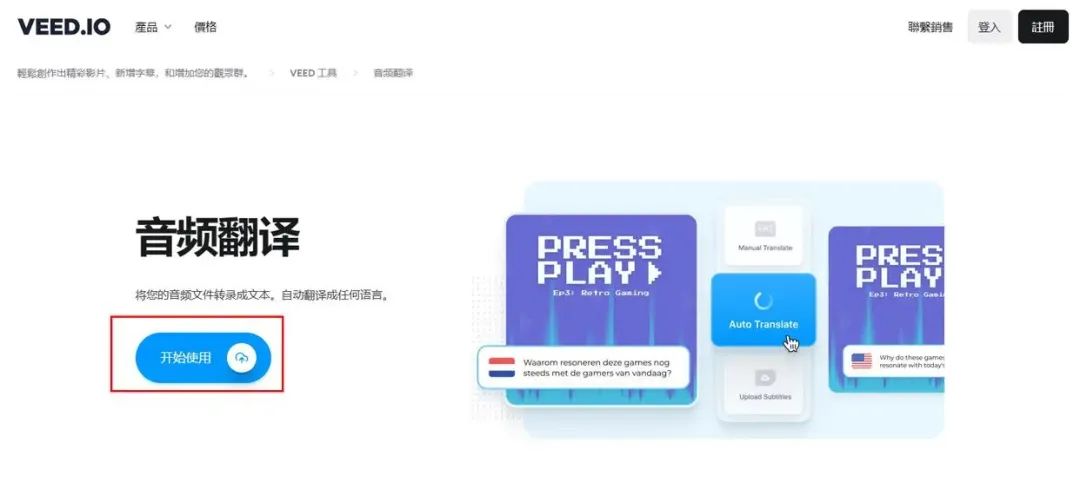 视频转文字工具