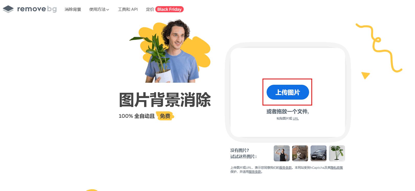 人像抠图软件