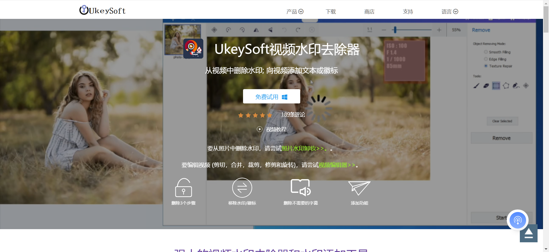 去视频水印软件推荐