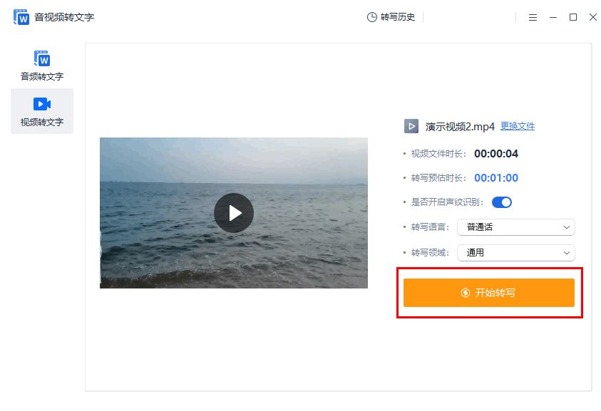 AI字幕提取工具