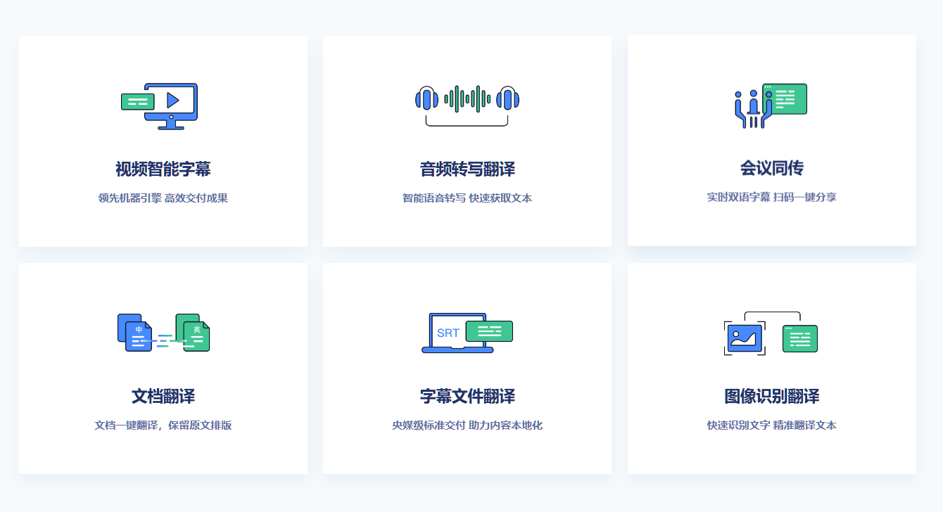 AI字幕提取工具