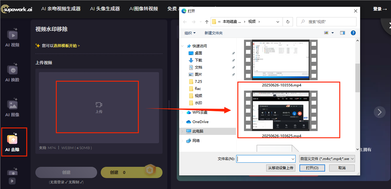 去视频水印免费软件