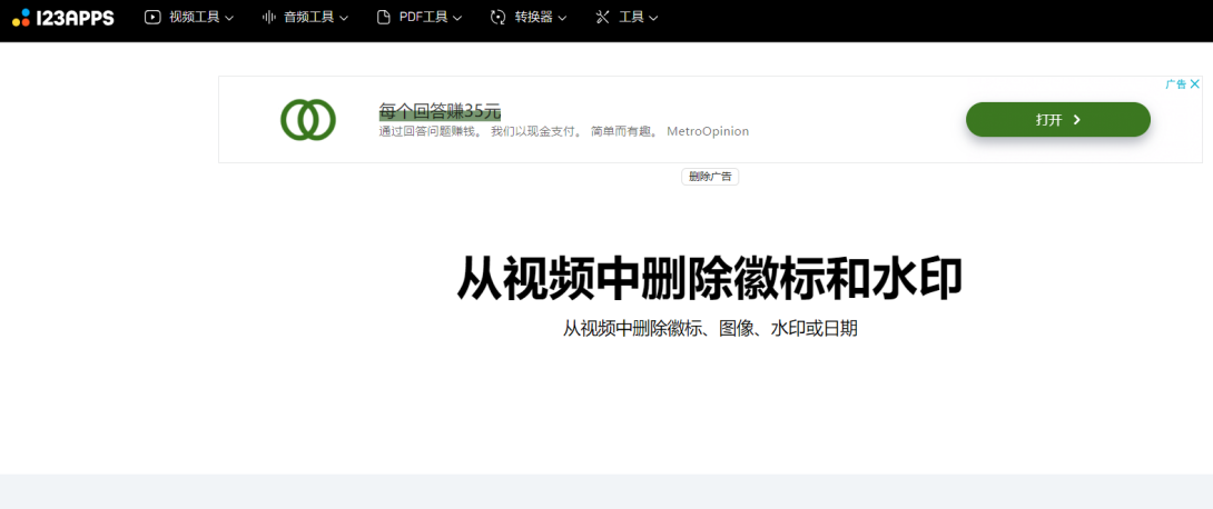 视频去水印免费软件怎么选