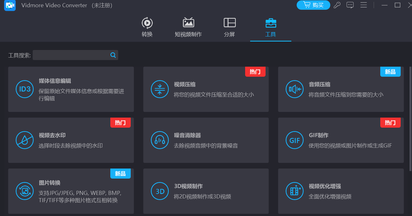 视频去水印免费软件怎么选