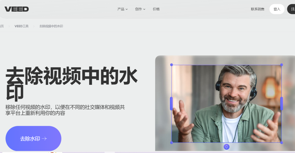 视频去水印免费软件怎么选