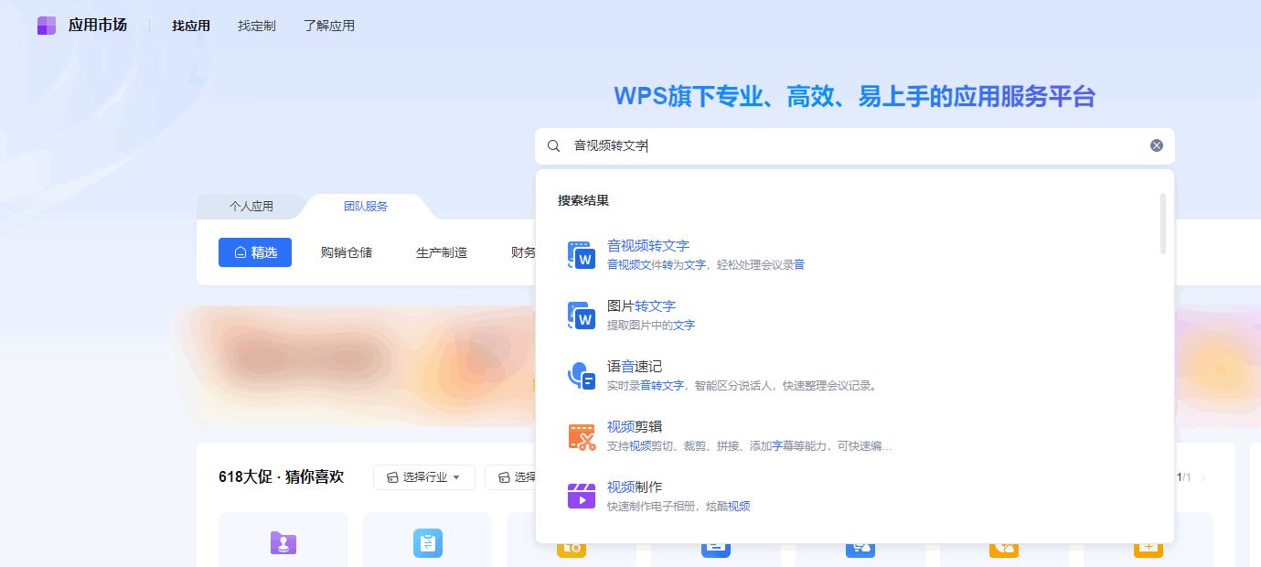 免费视频字幕提取工具