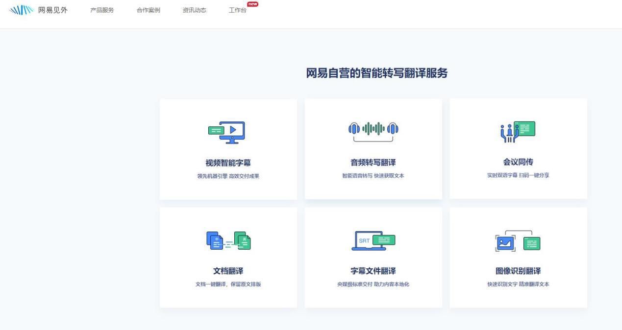 免费视频字幕提取工具