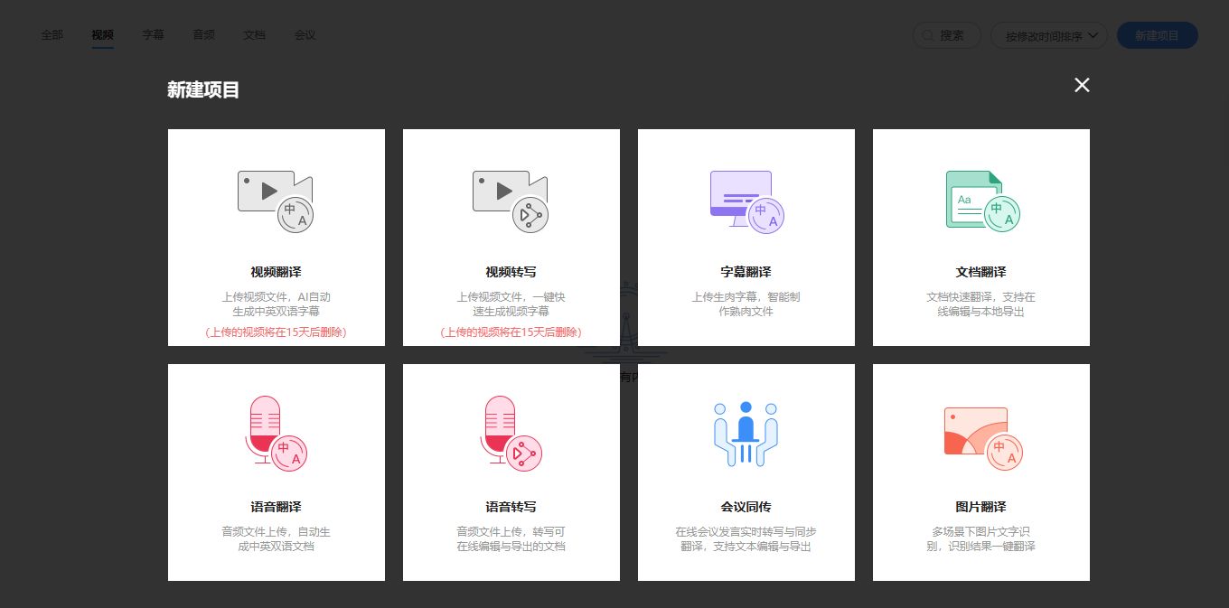 免费视频字幕提取工具
